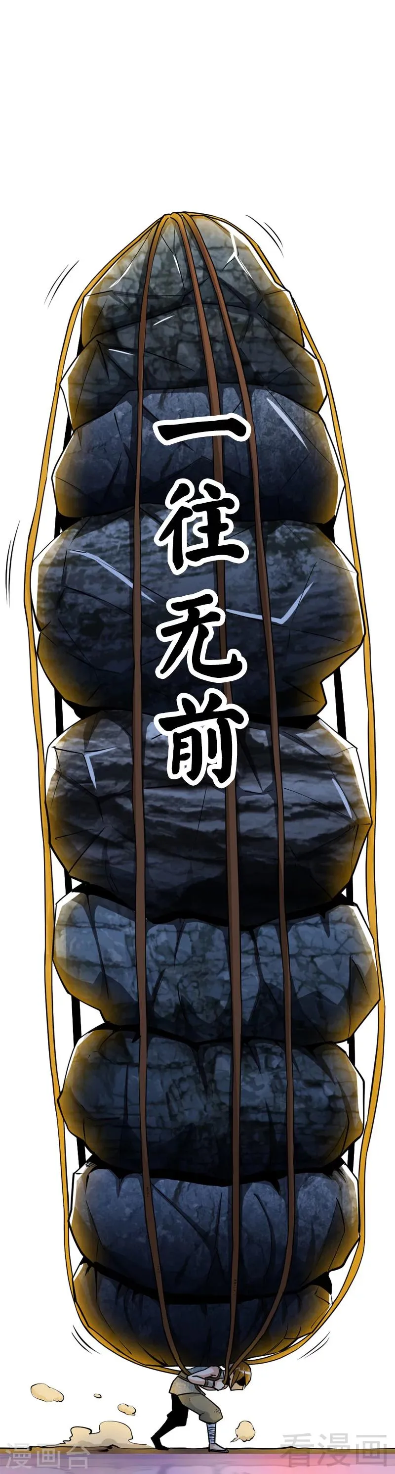 序章 第9页