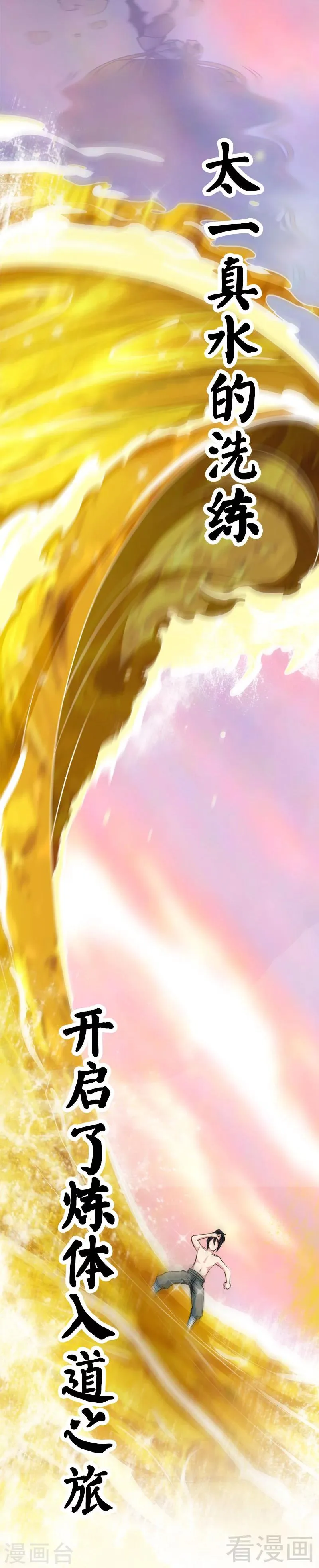 序章 第10页
