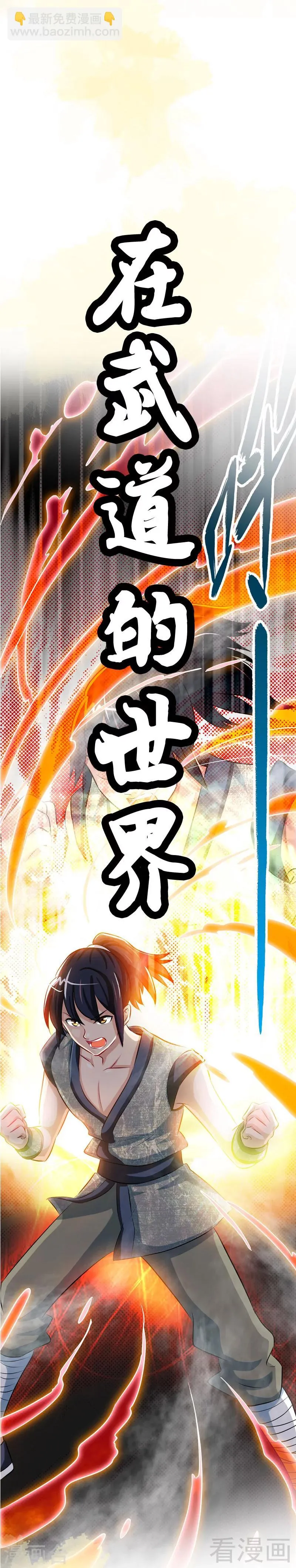 序章 第11页
