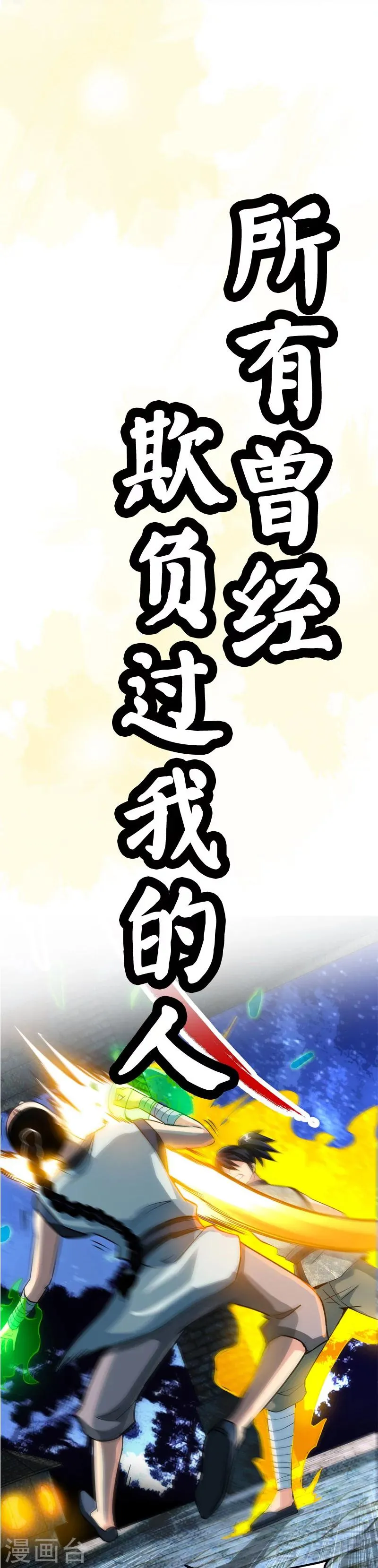序章 第13页