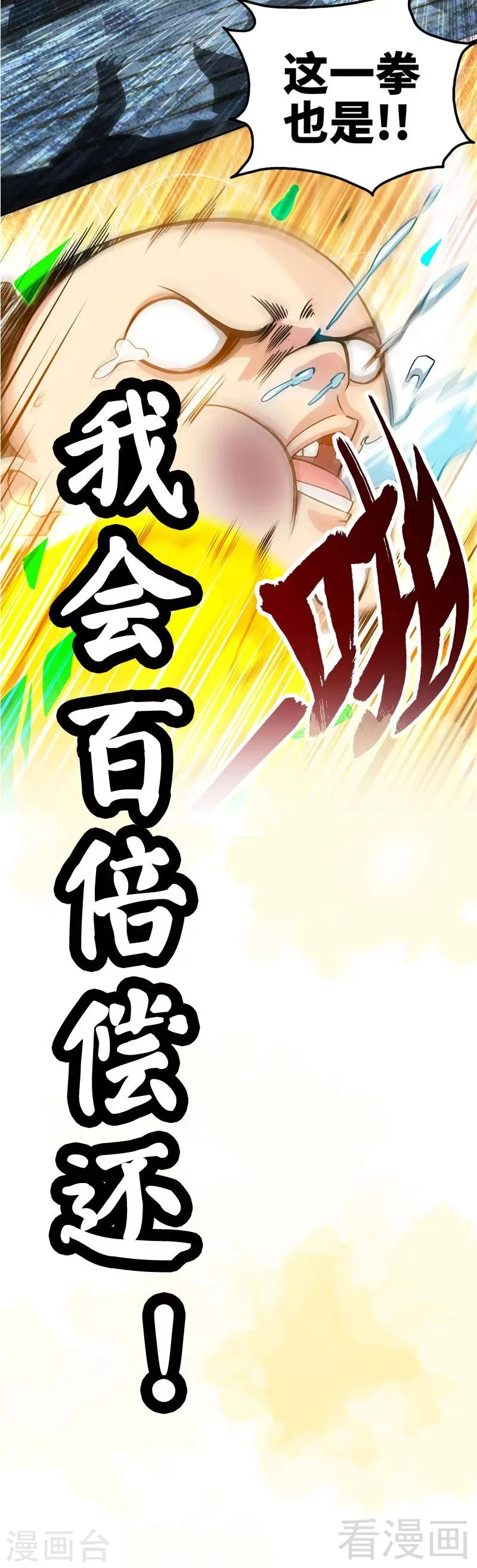 序章 第14页