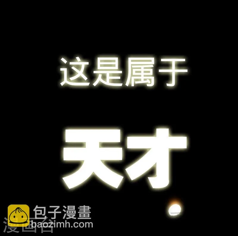 第1话 偷喝太一真水 第2页