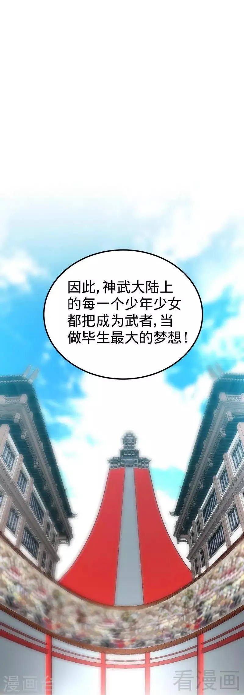 第1话 偷喝太一真水 第8页