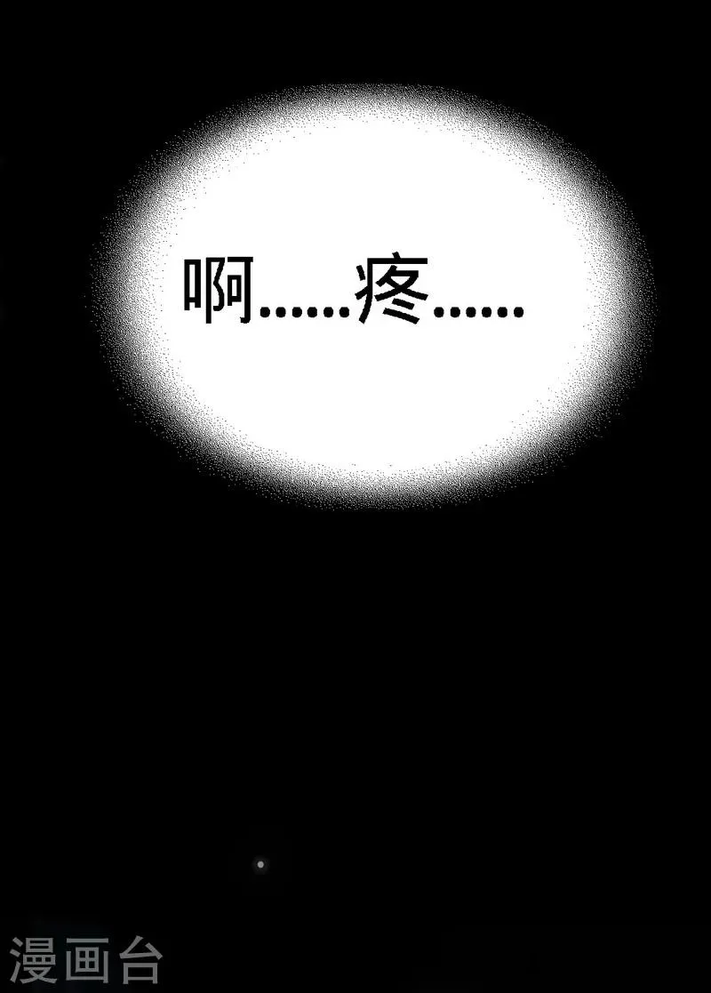 第1话 偷喝太一真水 第23页