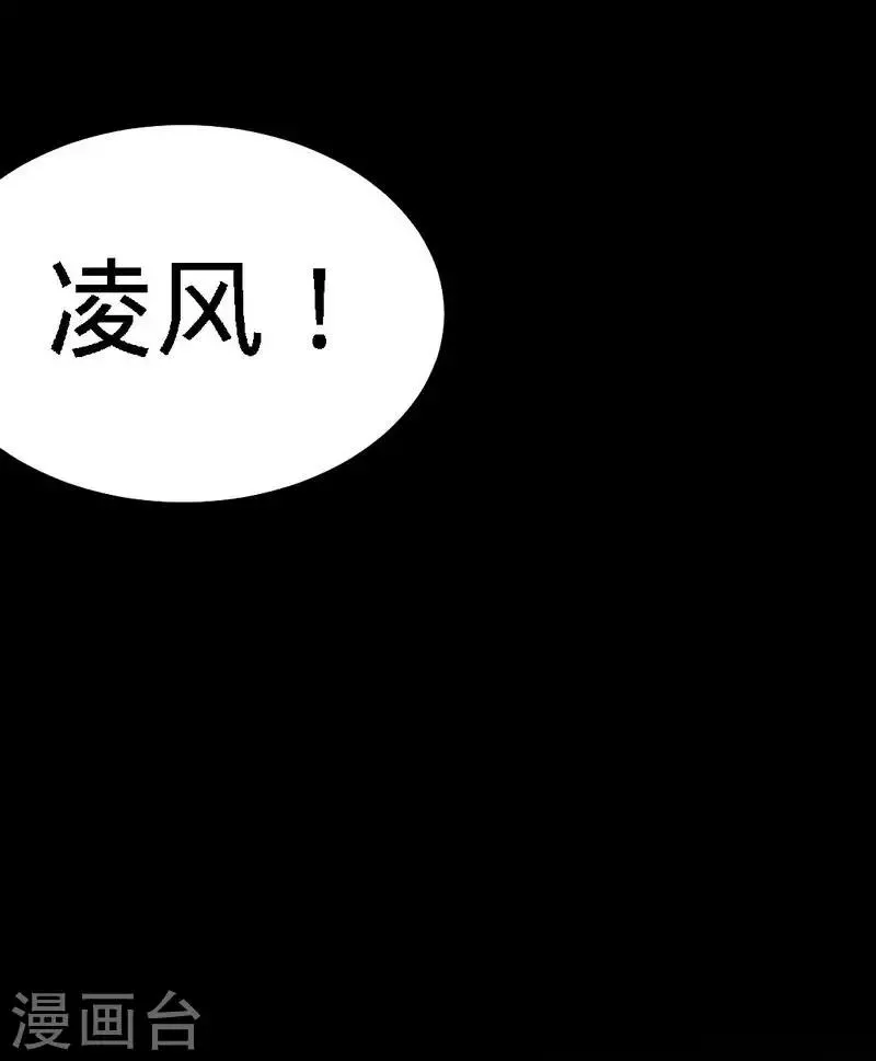 第1话 偷喝太一真水 第52页