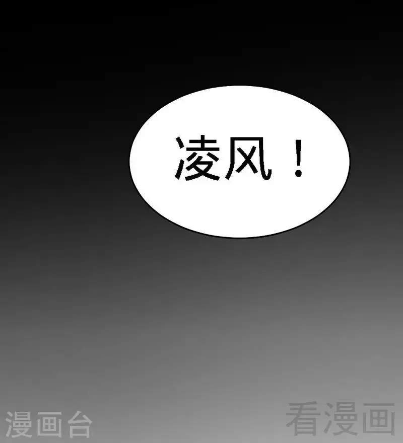 第1话 偷喝太一真水 第53页