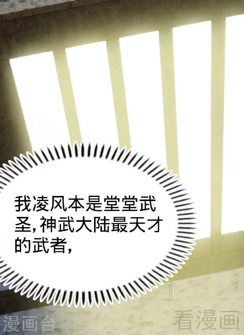 第1话 偷喝太一真水 第54页