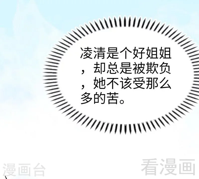 第1话 偷喝太一真水 第62页