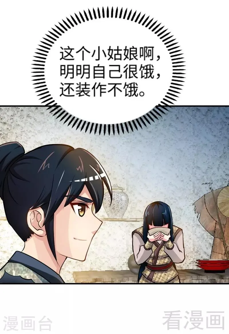 第2话 突破体能极限 第7页