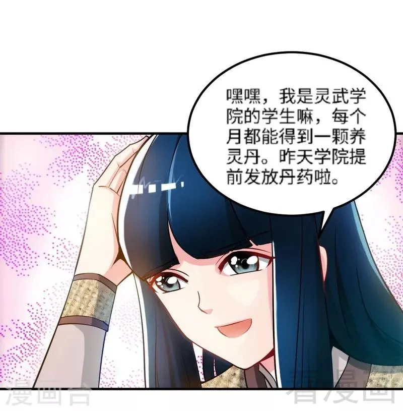 第2话 突破体能极限 第10页