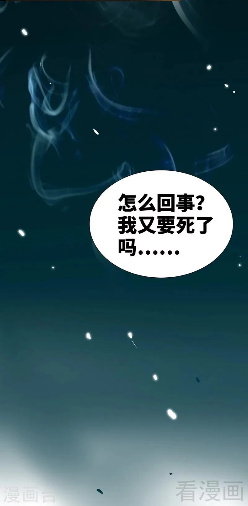 第2话 突破体能极限 第41页