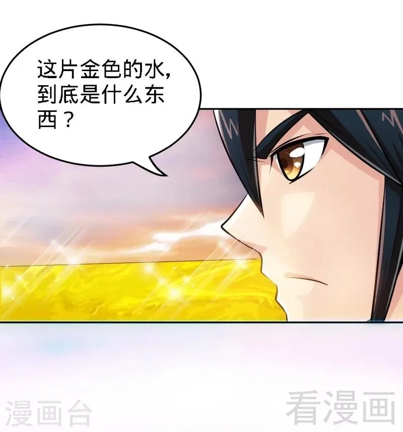第3话 洗髓伐体 第10页
