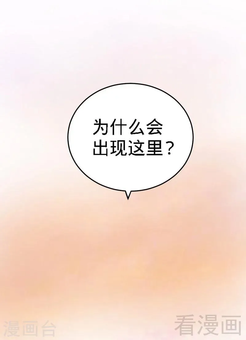 第3话 洗髓伐体 第11页