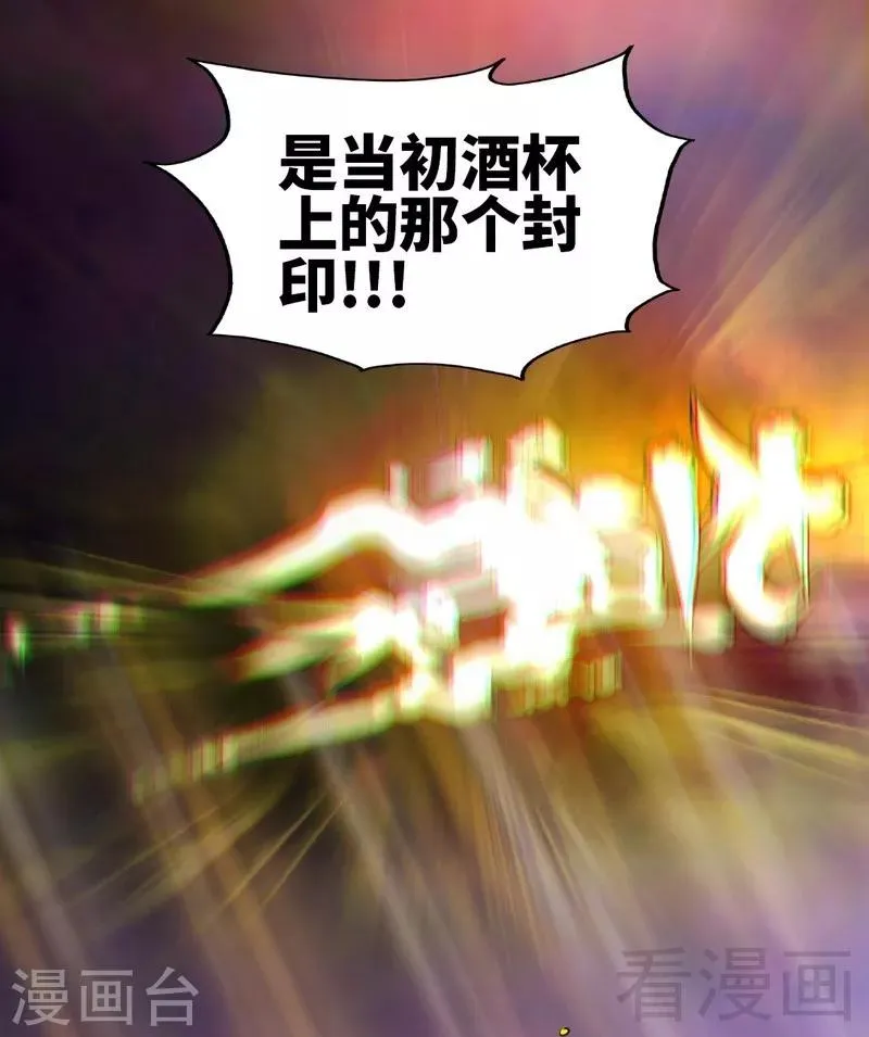 第3话 洗髓伐体 第16页