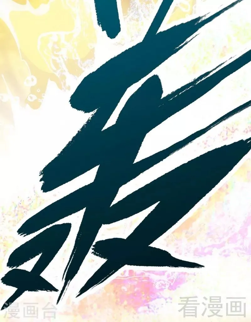 第3话 洗髓伐体 第25页
