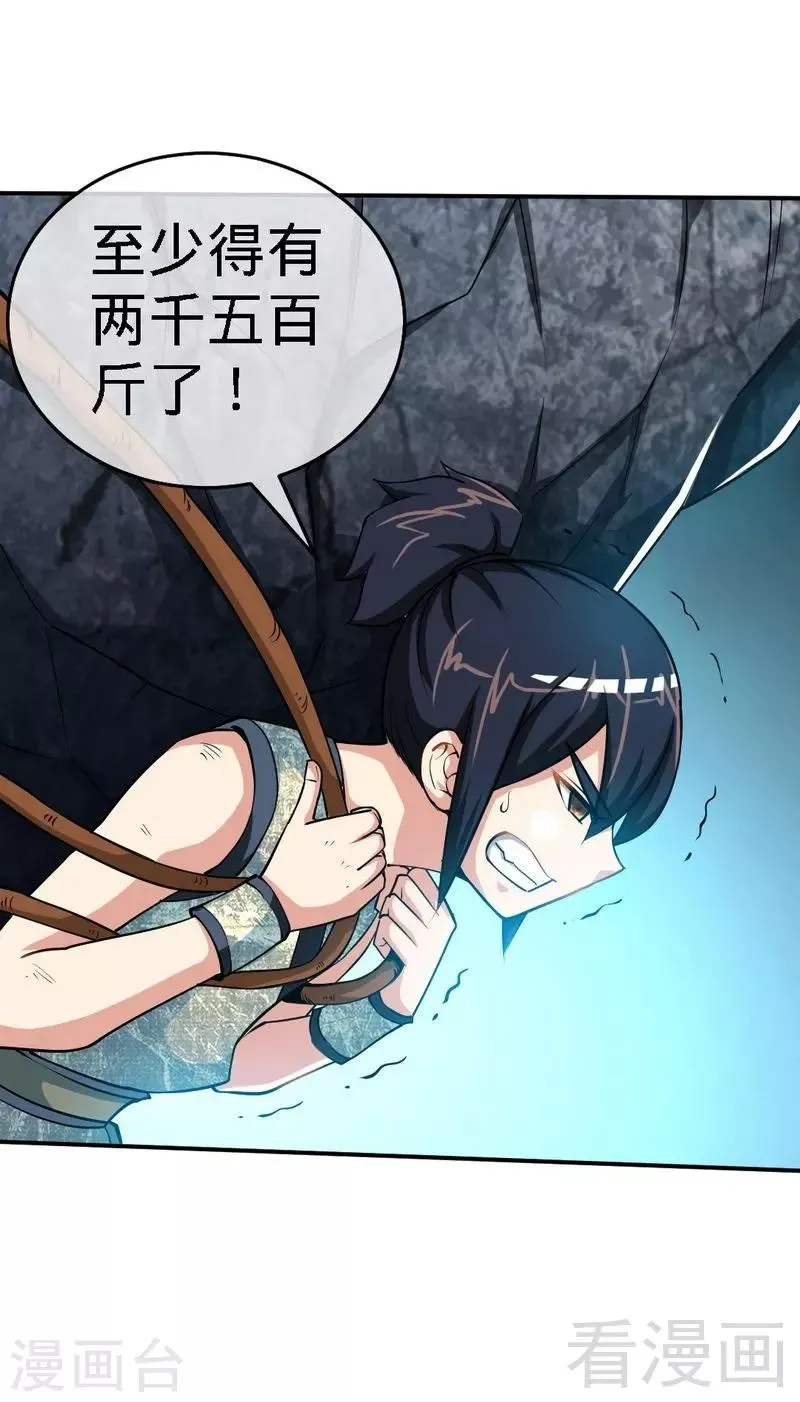 第3话 洗髓伐体 第38页