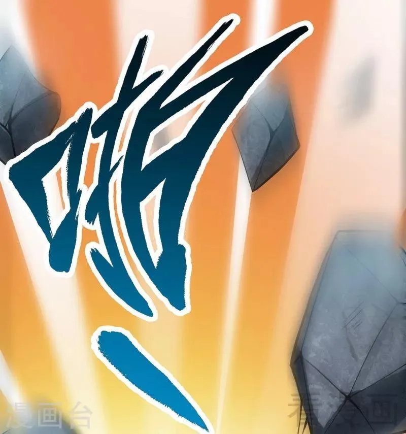 第3话 洗髓伐体 第46页