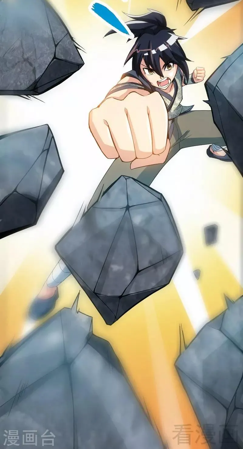 第3话 洗髓伐体 第47页
