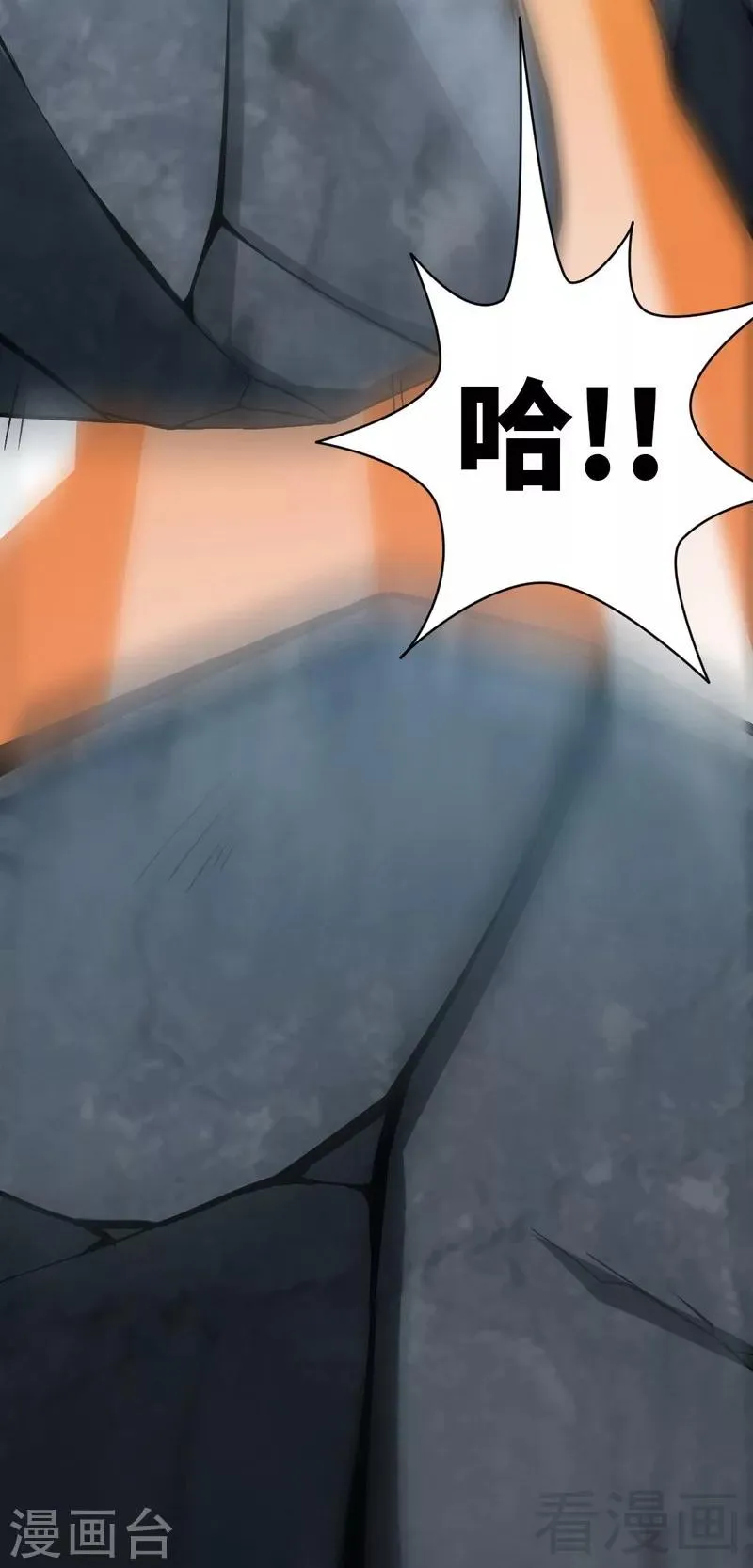 第3话 洗髓伐体 第48页