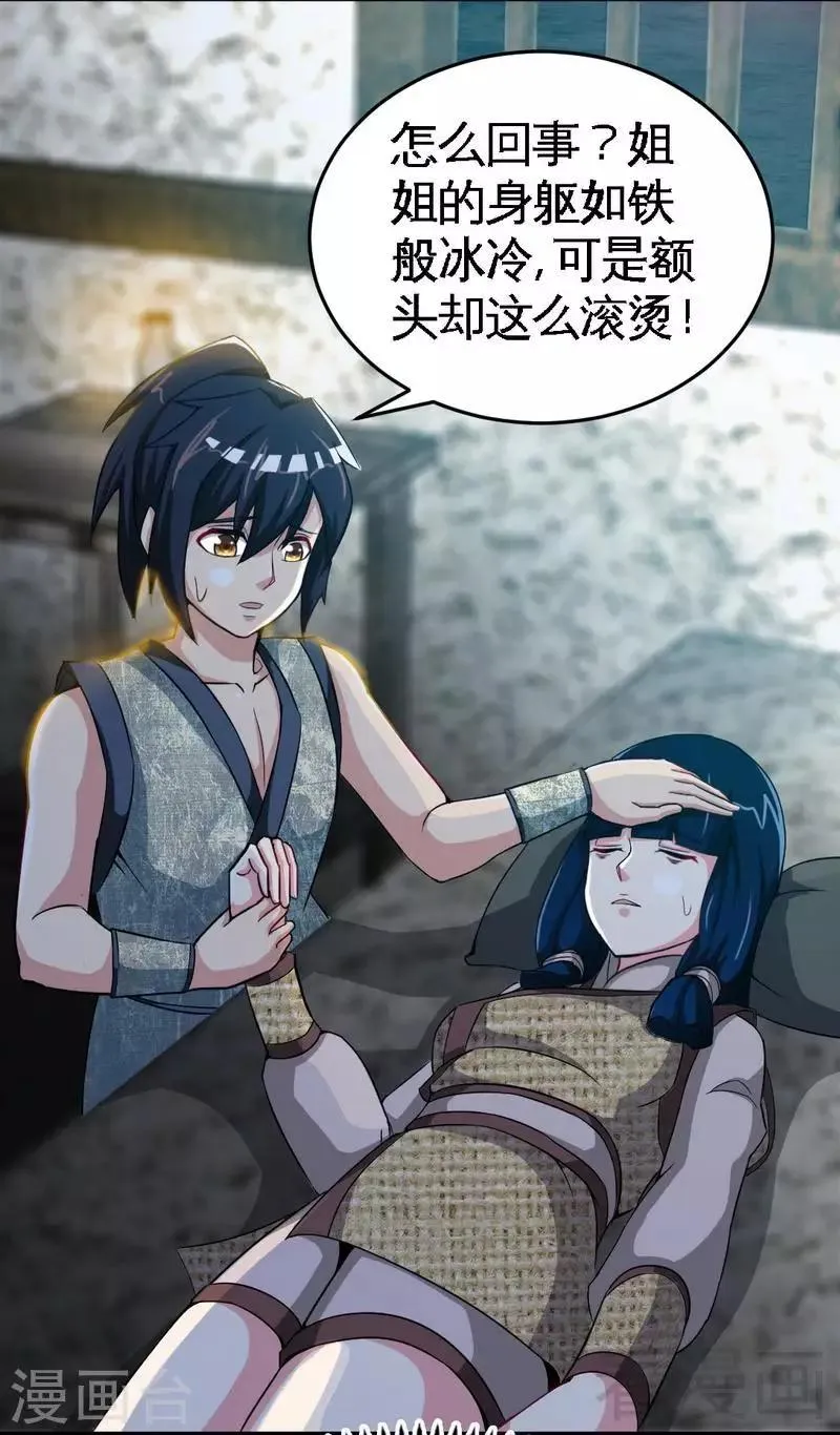 第4话 就不会让你出事 第5页