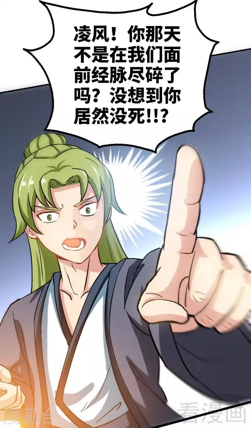 第4话 就不会让你出事 第18页