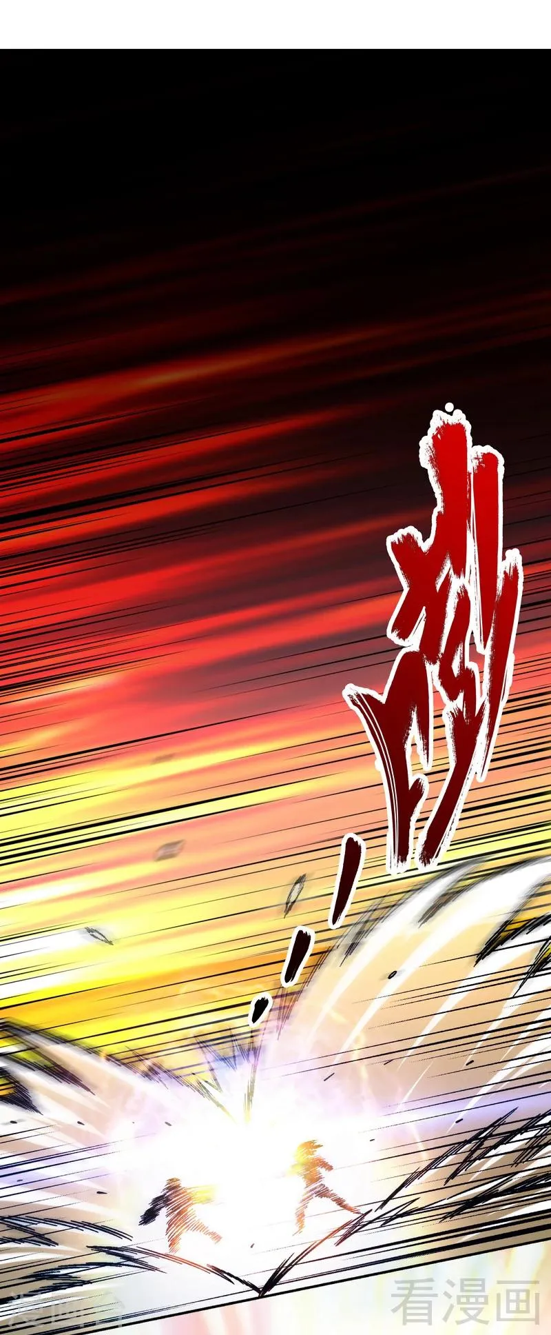 第5话 荒境 第2页