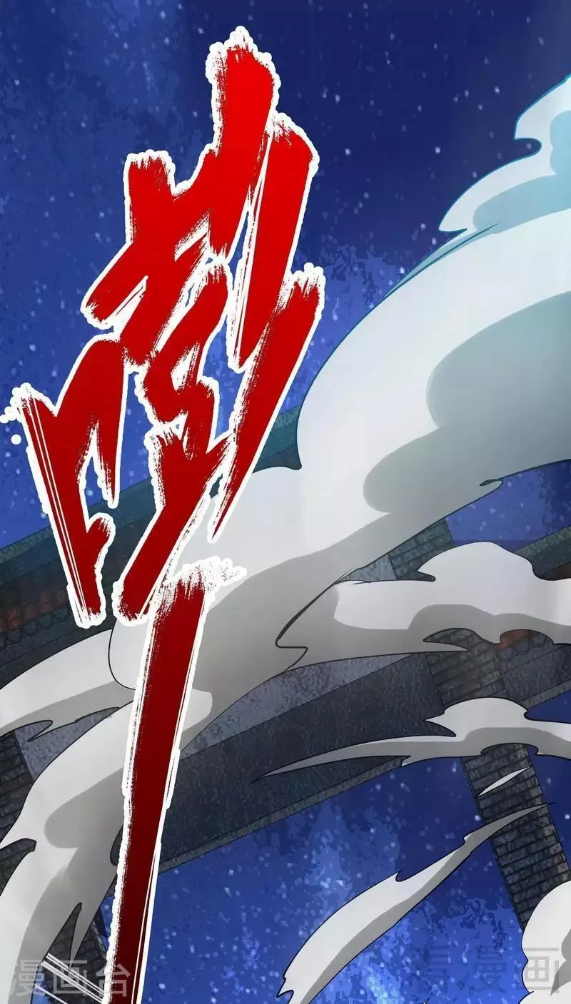 第5话 荒境 第4页