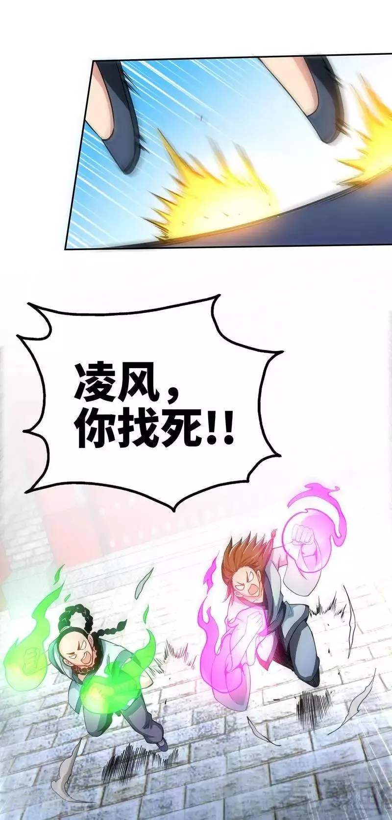 第5话 荒境 第8页