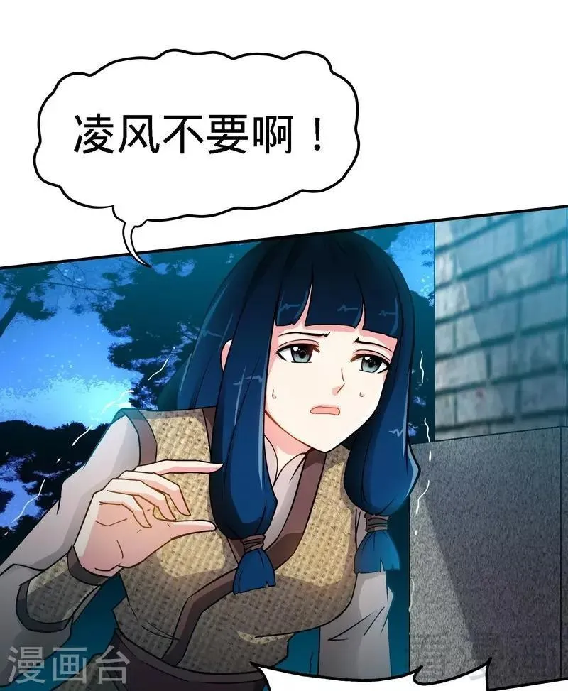 第5话 荒境 第10页