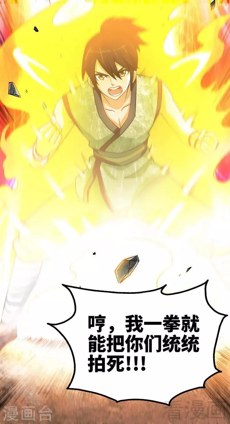 第5话 荒境 第12页