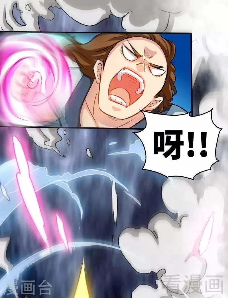 第5话 荒境 第13页