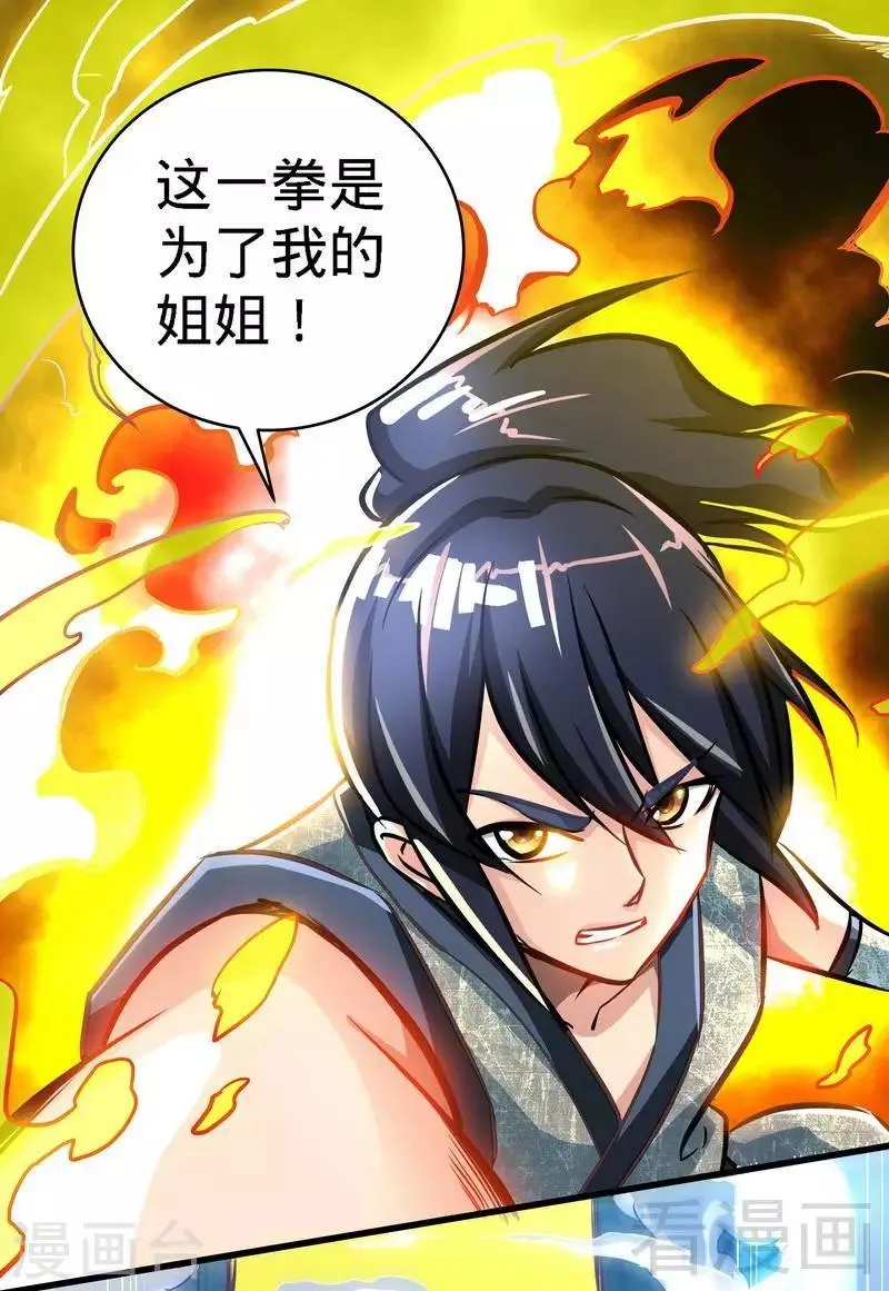 第5话 荒境 第15页