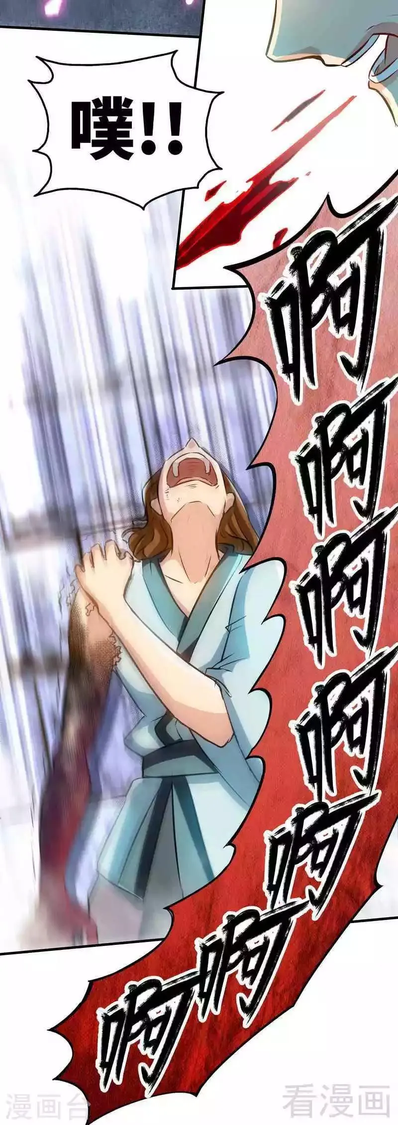 第5话 荒境 第18页