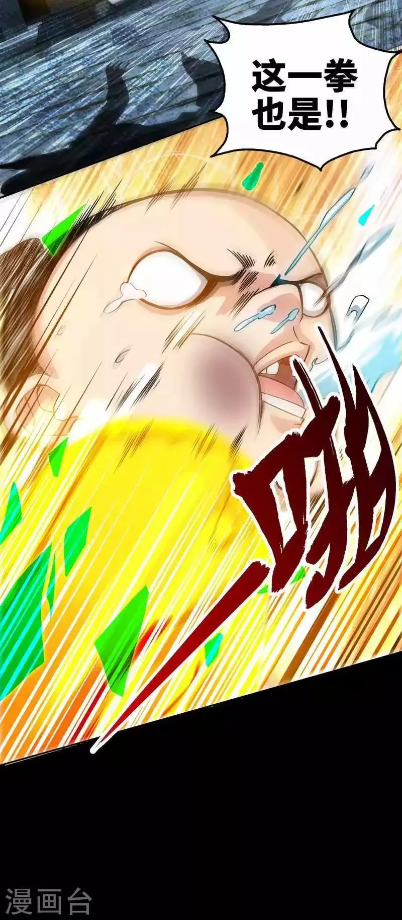 第5话 荒境 第21页