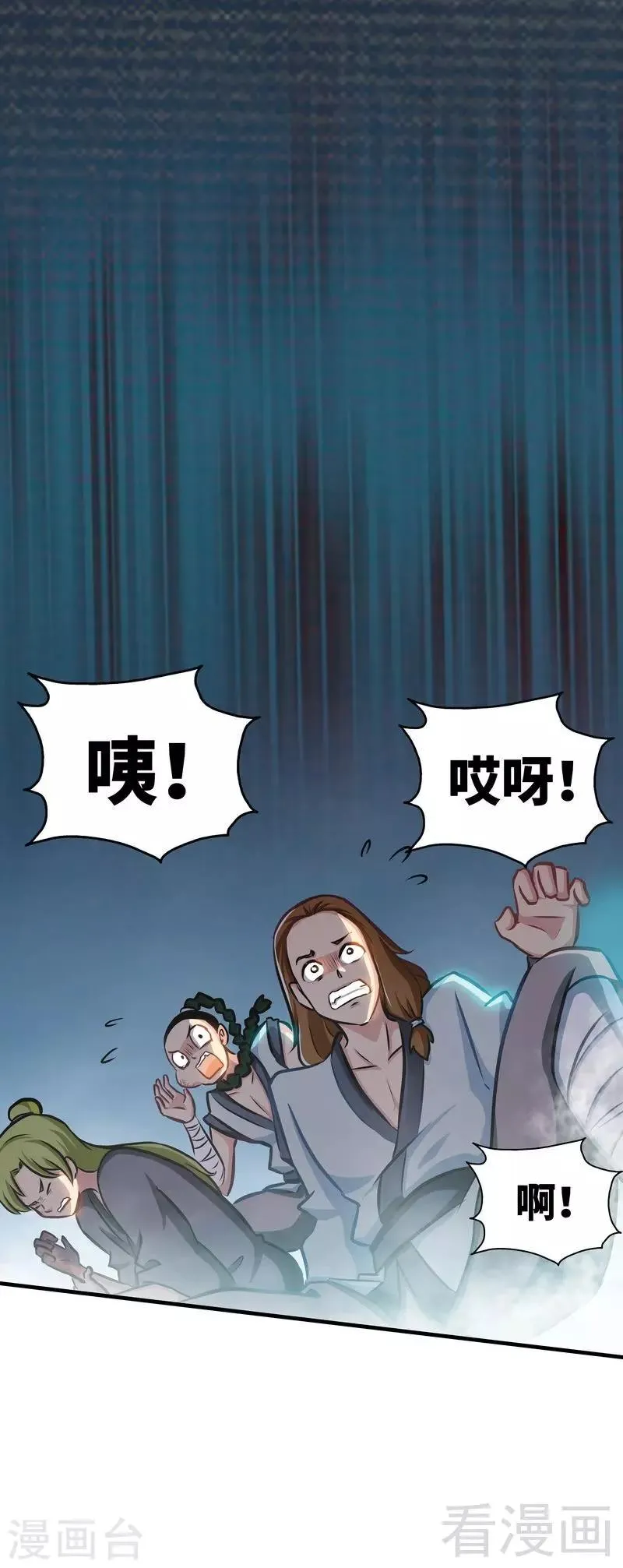 第5话 荒境 第23页