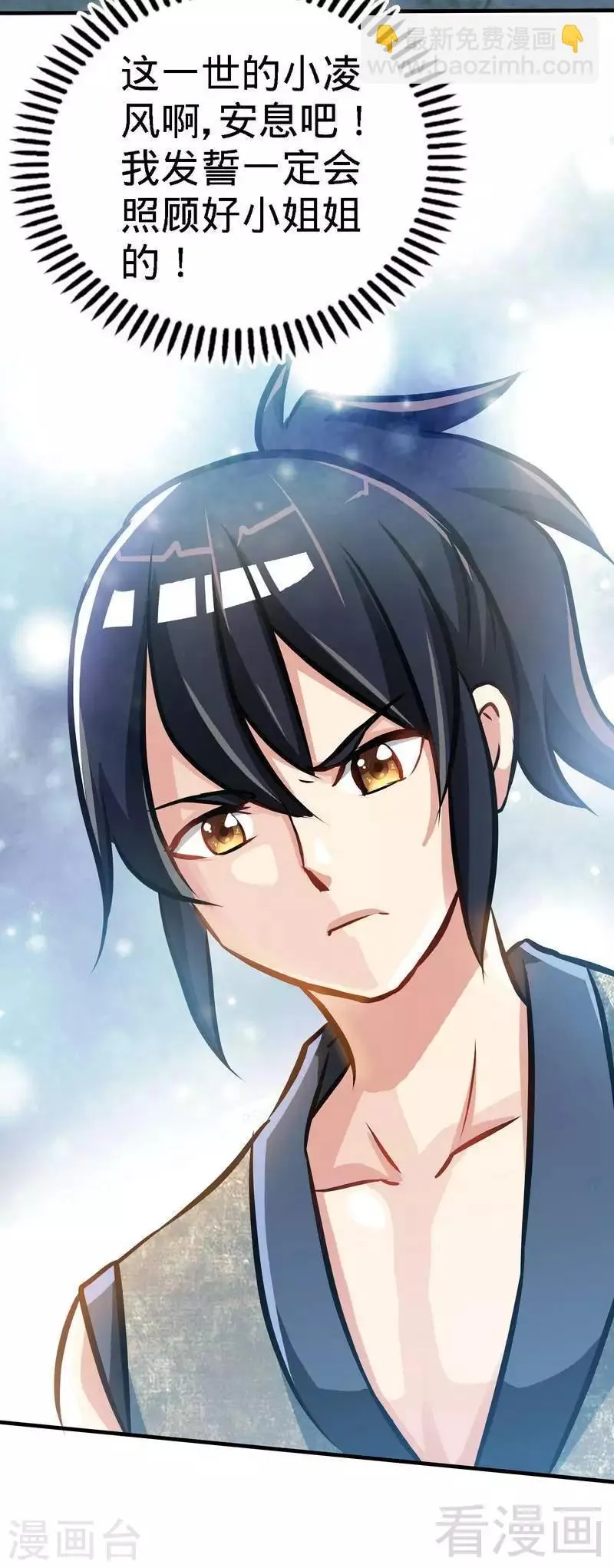 第5话 荒境 第28页