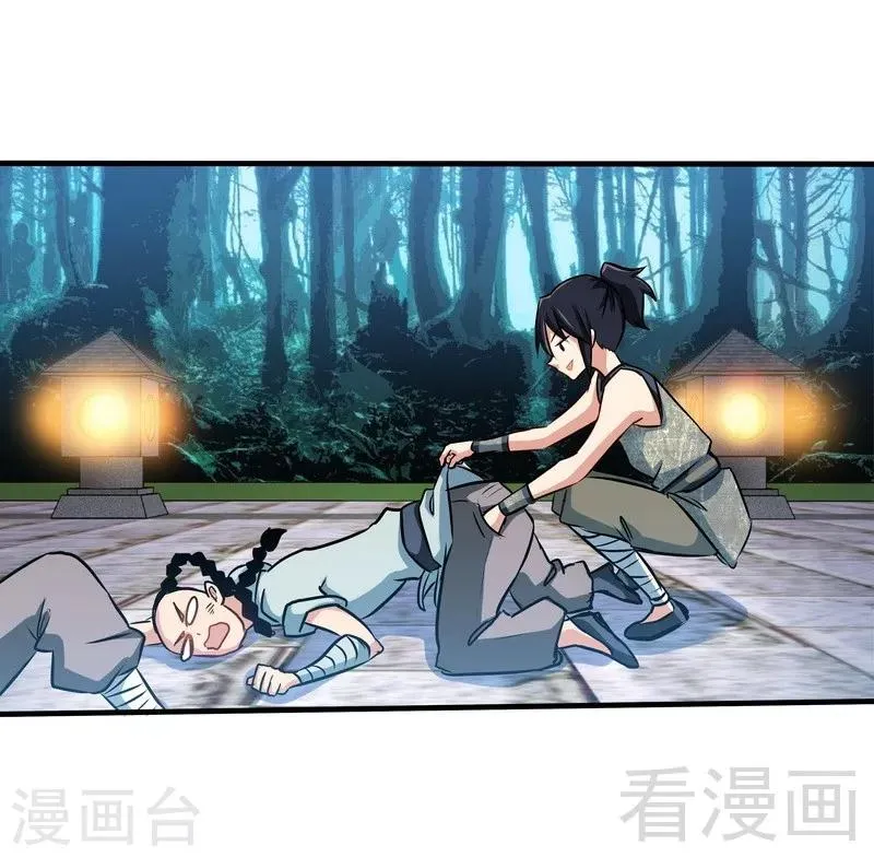 第5话 荒境 第29页