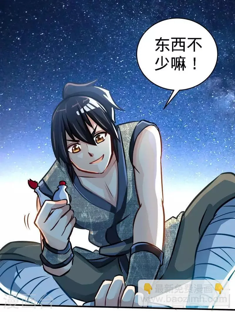 第5话 荒境 第30页
