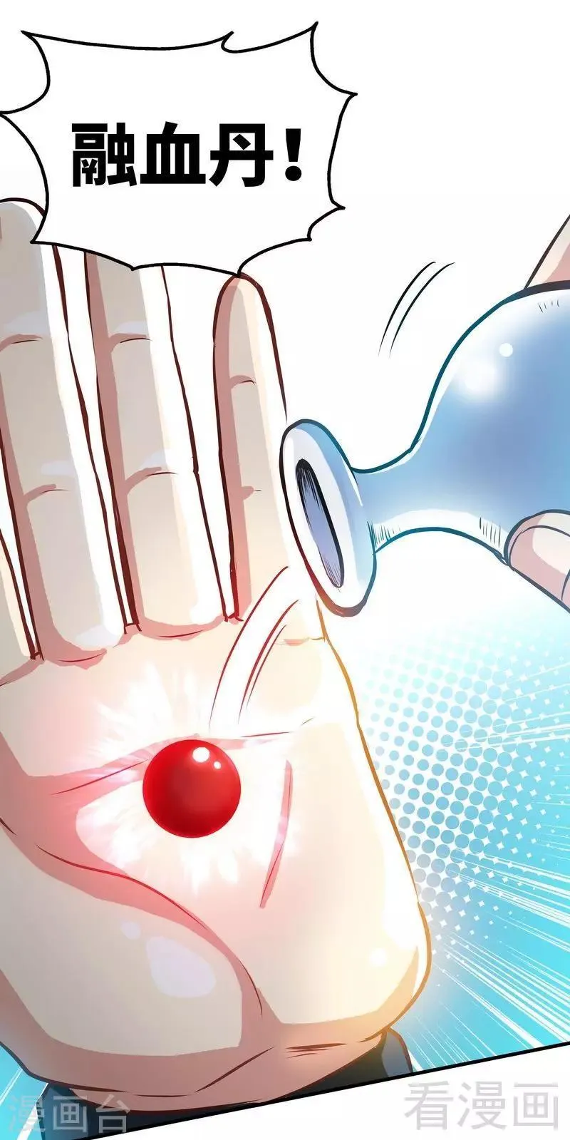 第5话 荒境 第31页