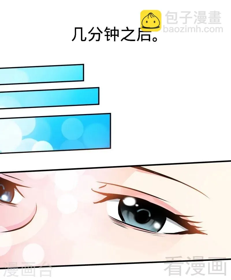 第5话 荒境 第33页