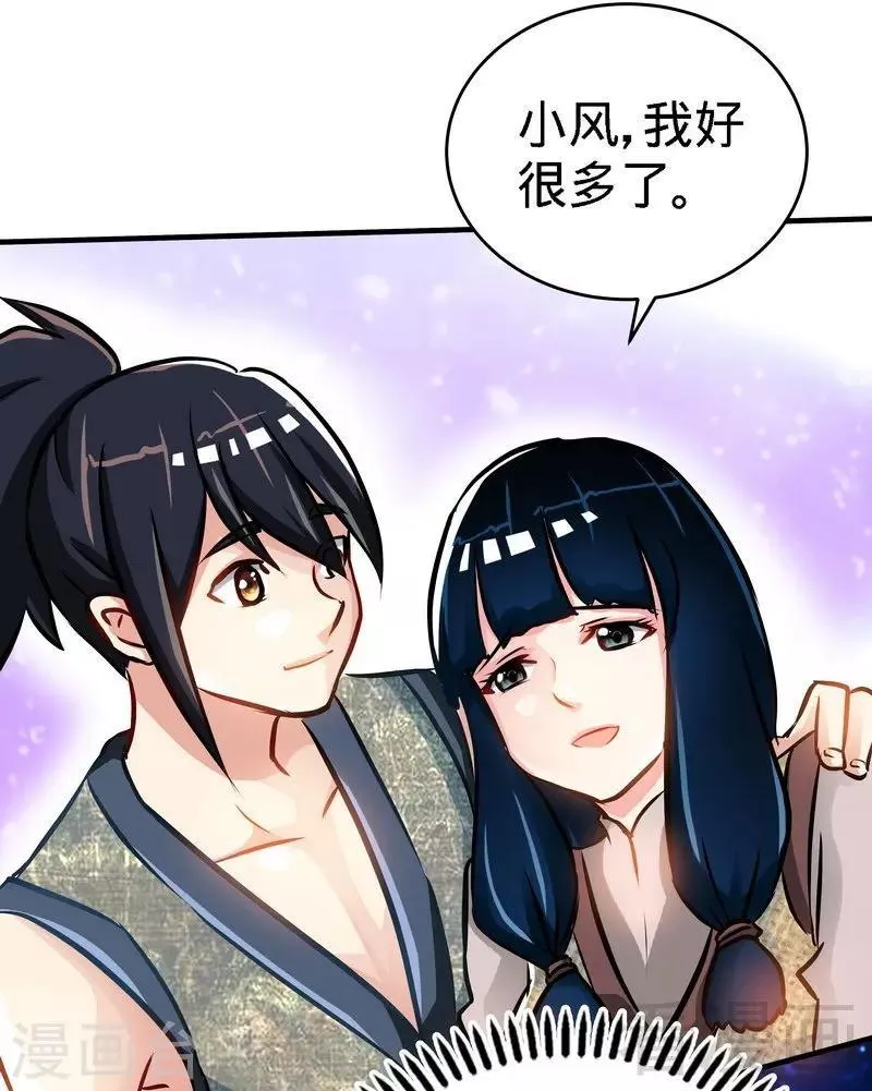 第5话 荒境 第34页