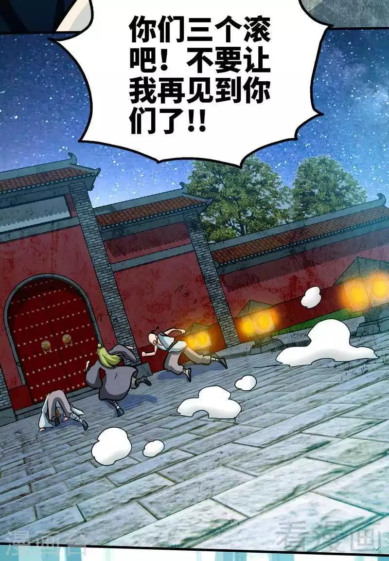 第5话 荒境 第37页