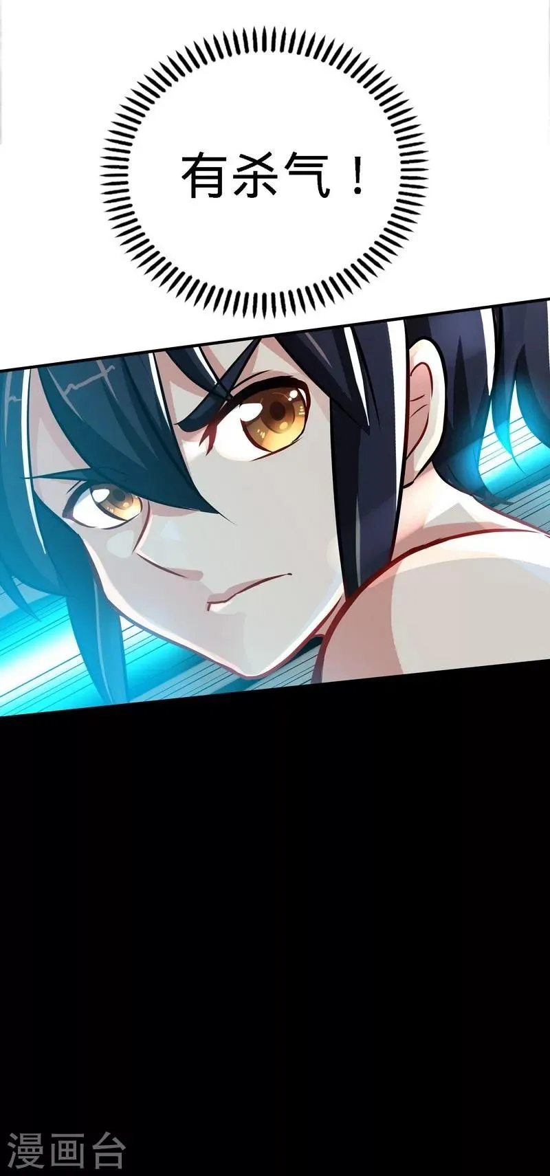 第5话 荒境 第44页