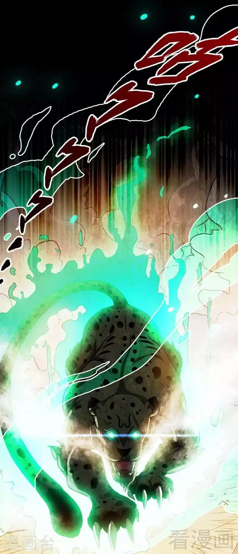 第5话 荒境 第45页