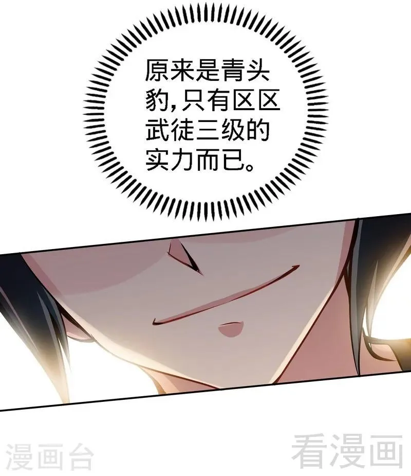 第5话 荒境 第47页