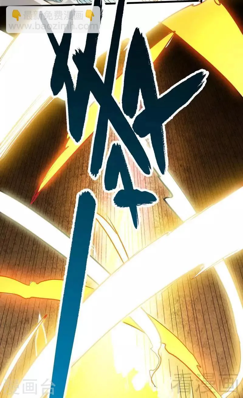 第5话 荒境 第52页