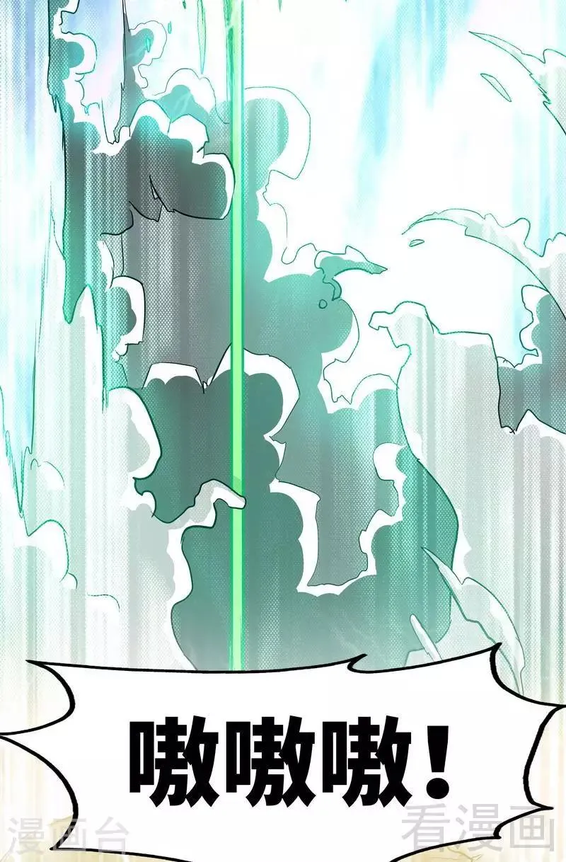 第5话 荒境 第55页