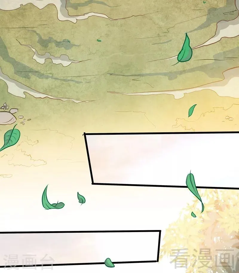 第5话 荒境 第65页