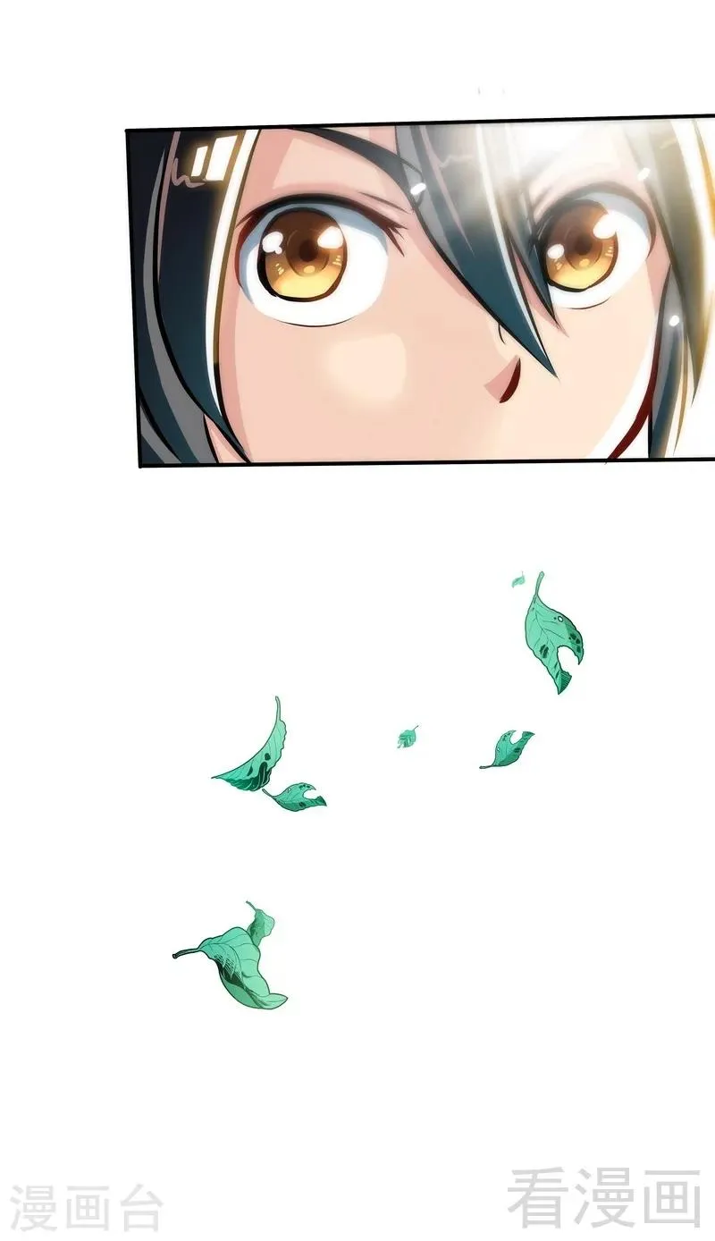 第5话 荒境 第69页