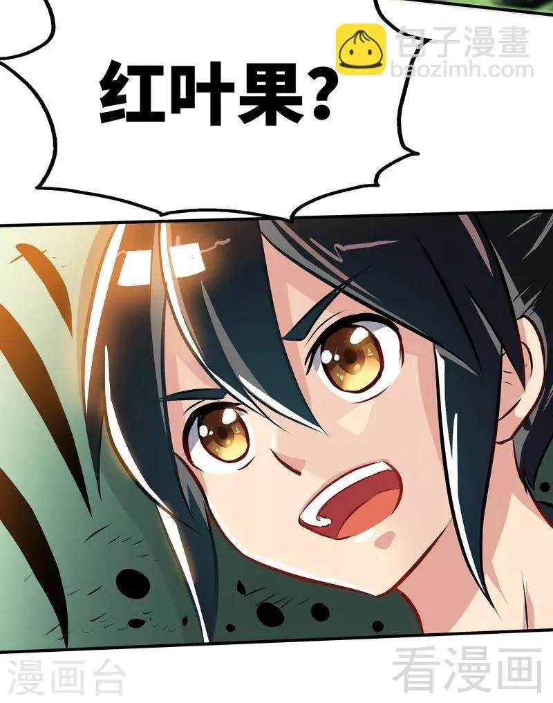 第5话 荒境 第72页